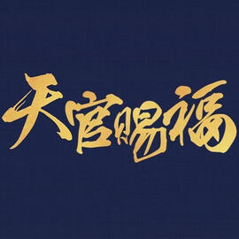 HGJ