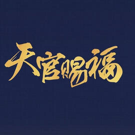 HGJ