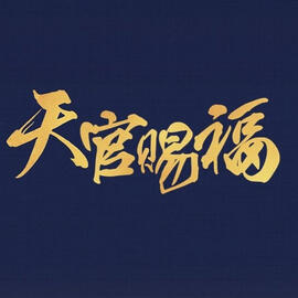 HGJ
